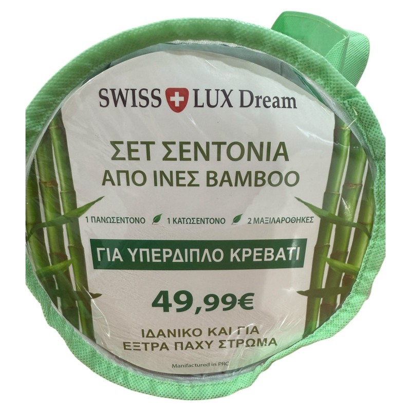 Σετ σεντόνια Swiss Lux Dreams υπέρδιπλα από ίνες μπαμπού και μικροΐνες LXS1